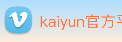 kaiyun官方平台 logo